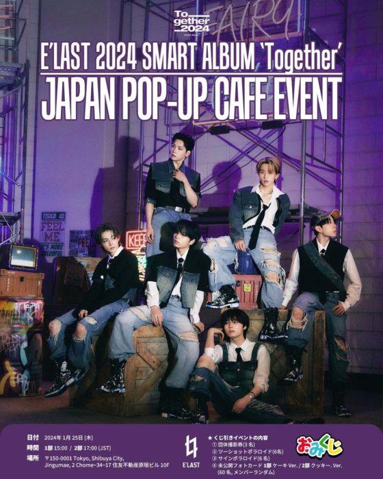 E'LAST ELAST エラスト ウォンヒョク トレカ サイン カフェ 3周年 E