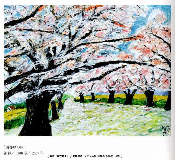 宮崎の神楽を描き続けた画家 弥勒祐徳（みろくすけのり）さん 死去