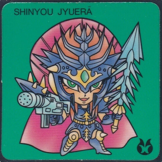 ガムラ＆ラーメン 関連シリーズ各種 ｶﾞﾑﾗﾂｲｽﾄMARKⅡ（5弾） | おまけ