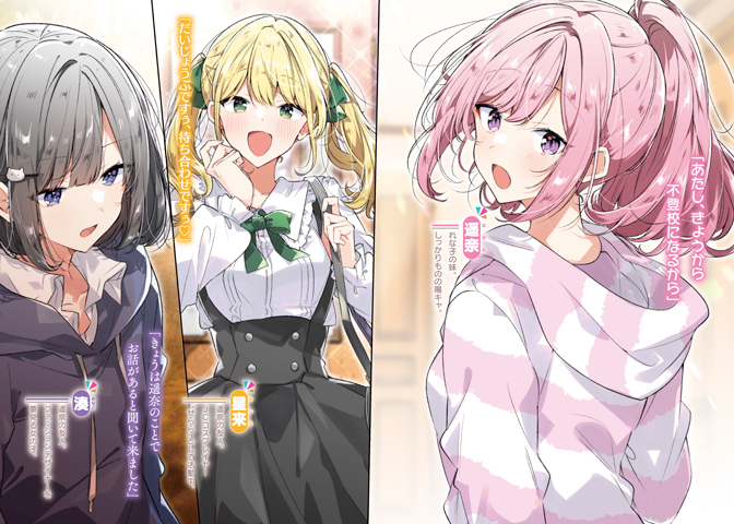 わたしが恋人になれるわけないじゃん、ムリムリ！（※ムリじゃなかった