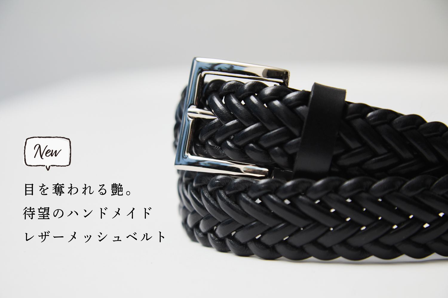 新作 クラフト革小物】ついにレザーメッシュベルト登場 | Factelier