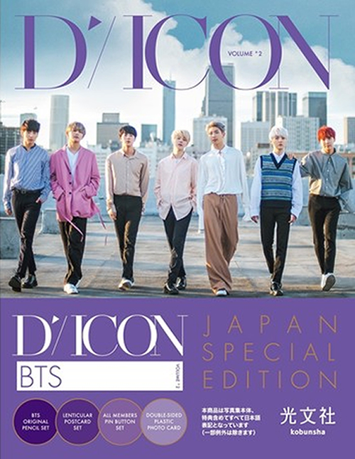 Dicon Vol.2 BTS『BEHIND』JAPAN SPECIAL EDITION｜K-POPアーティスト
