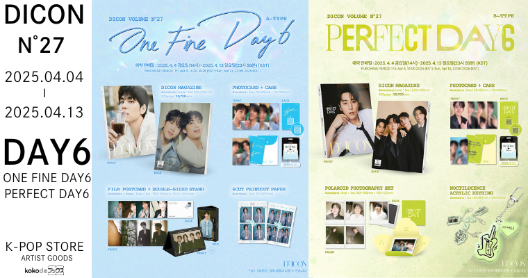 商品一覧ページ | kokode books | K-POPアーティスト