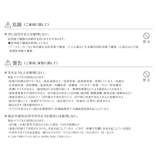 YA-MAN]メディリフト アイ | KOBUNSHA SELECT SHOP | [YA-MAN]メディ