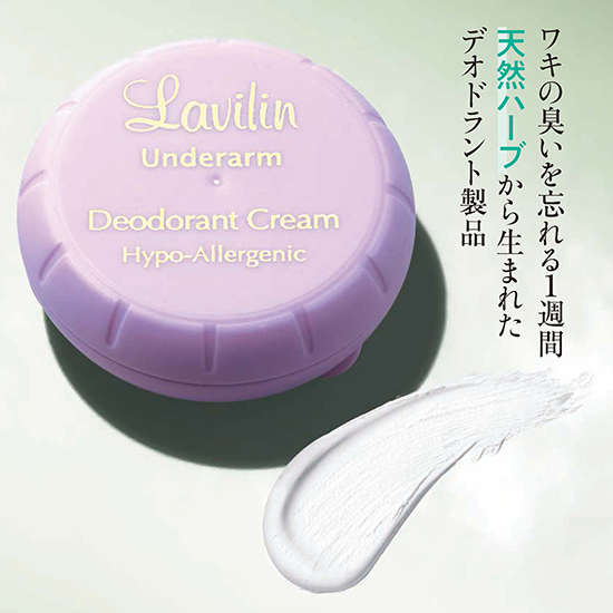 Lavilin]デオドラントクリーム フォーアンダーアーム〈医薬部外品