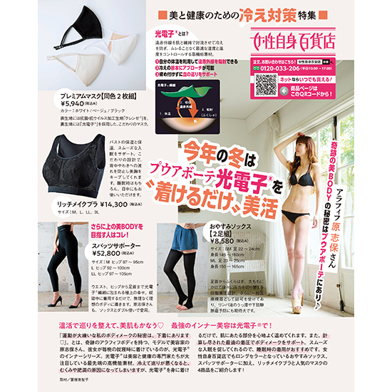 プウアボーテ peu à beauté 美勢インナー peu a beaute Hiru 美勢