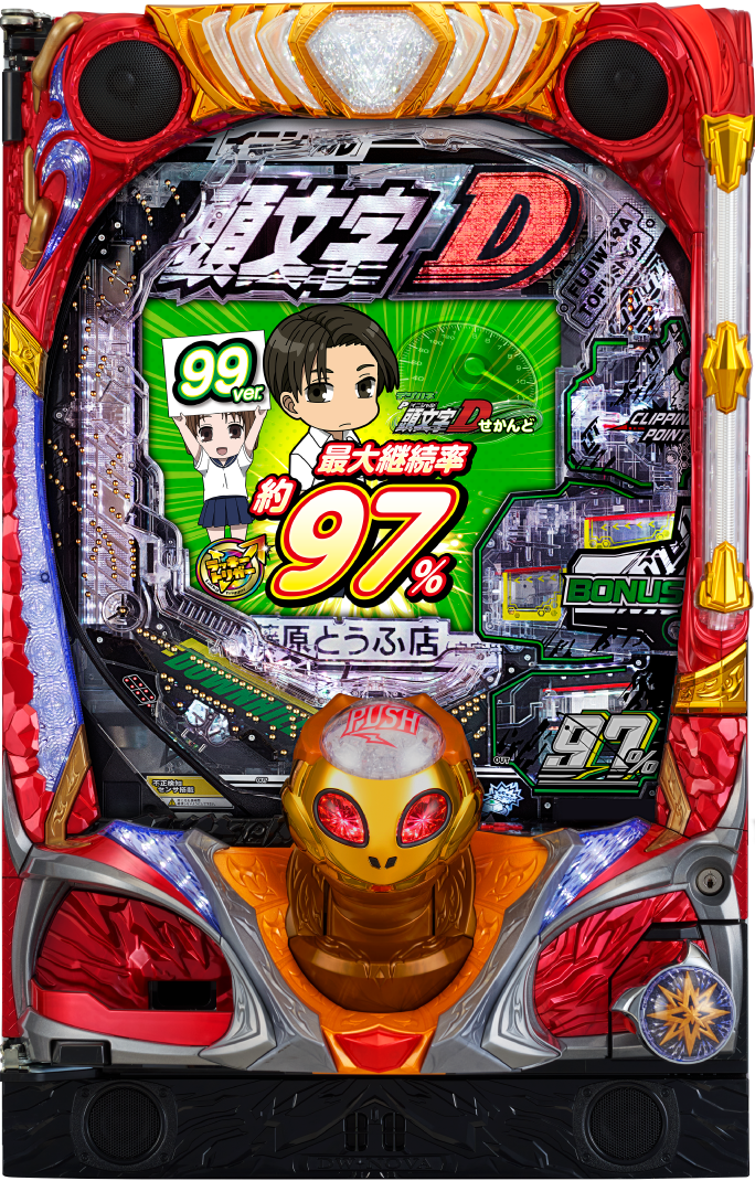 デジハネP頭文字D せかんど｜ぱちんこ｜HAZUSE DATA｜実践に役立つ