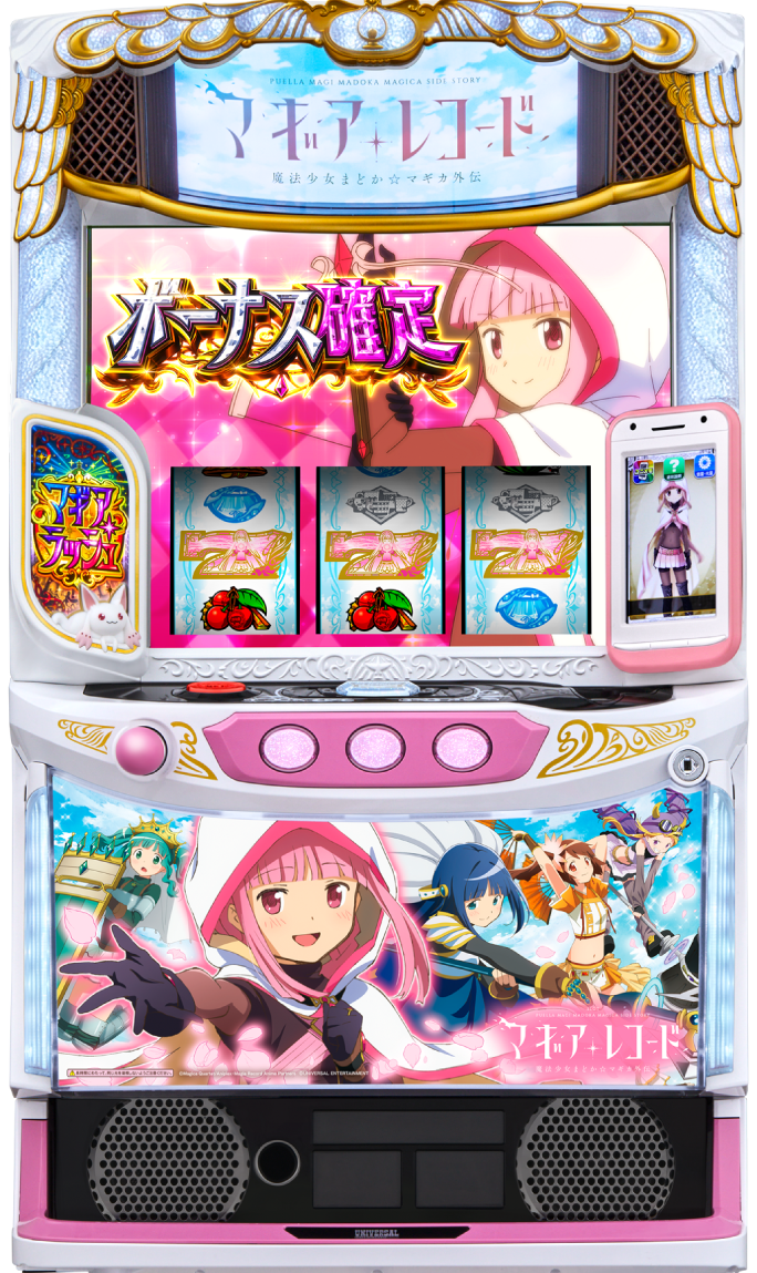 スマスロ マギアレコード 魔法少女まどか☆マギカ外伝｜パチスロ