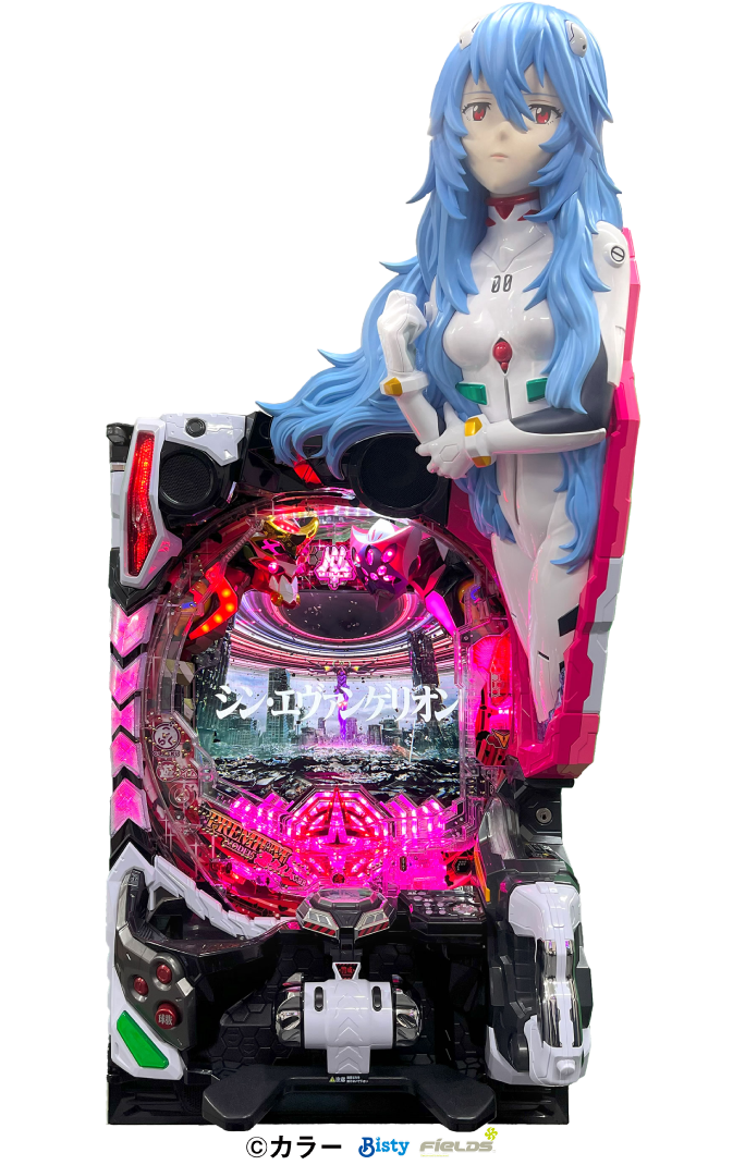 ミスターー」実機 Lシン・エヴァンゲリオン ミスターー」実機 Lシン