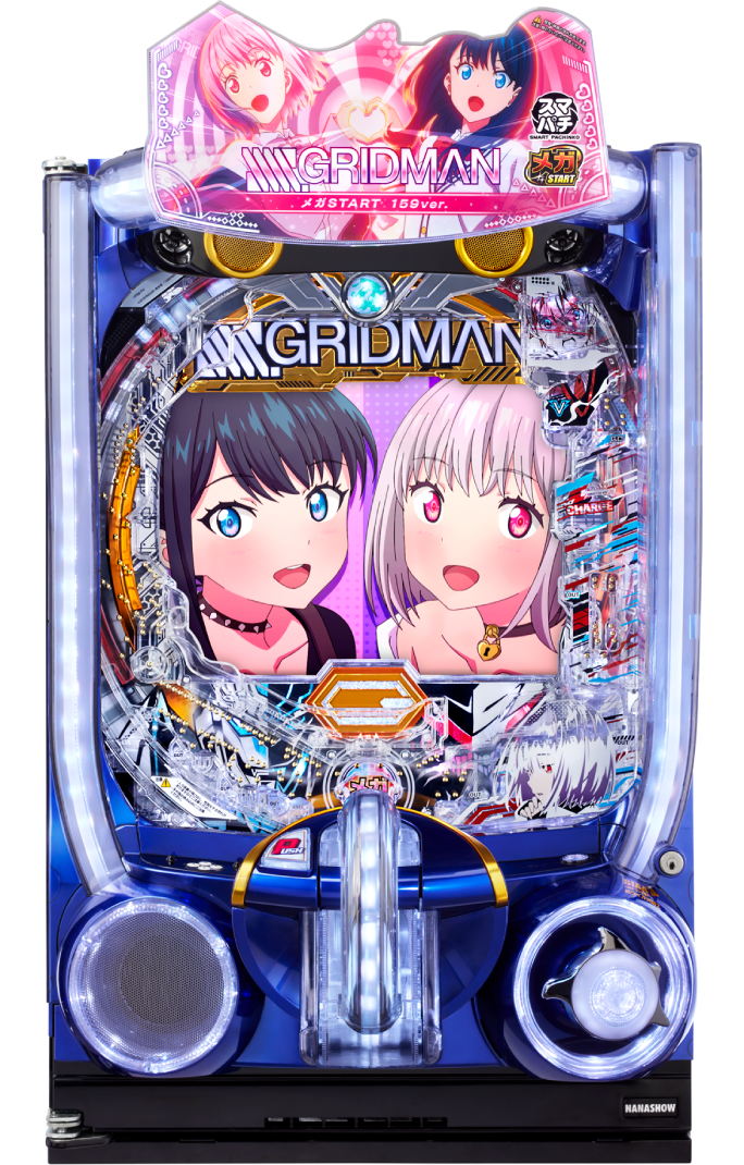 スマパチ SSSS.GRIDMAN メガSTART 159ver.｜ぱちんこ｜HAZUSE DATA