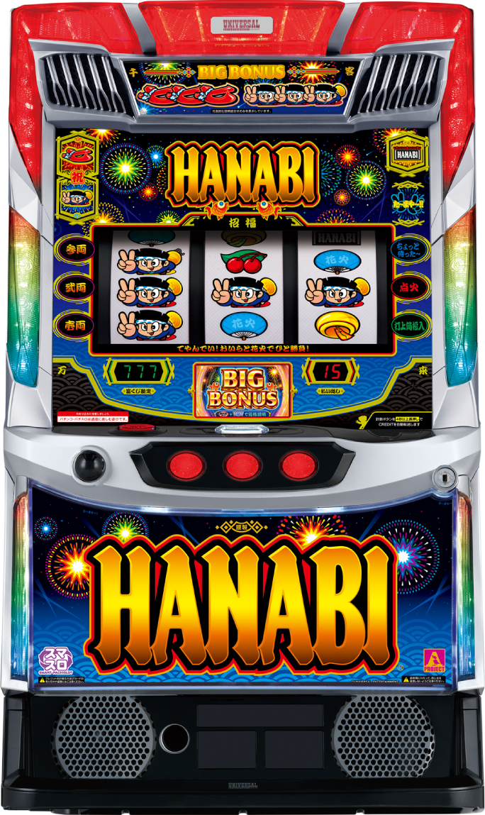 スマスロ ハナビ｜パチスロ｜HAZUSE DATA｜実践に役立つぱちんこ
