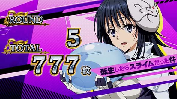 スマスロ転生したらスライムだった件｜パチスロ｜HAZUSE DATA｜実践に