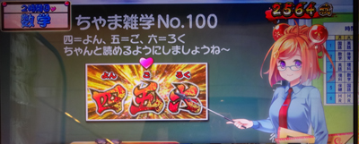 S黄門ちゃま喝2｜パチスロ｜HAZUSE DATA｜実践に役立つぱちんこ