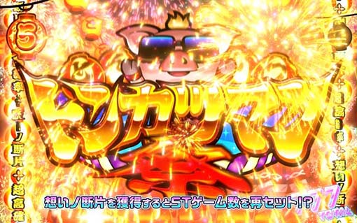 回胴式遊技機 グランベルム｜パチスロ｜HAZUSE DATA｜実践に役立つ