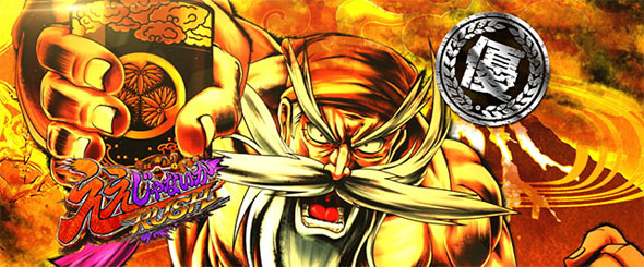 パチスロL黄門ちゃま天｜パチスロ｜HAZUSE DATA｜実践に役立つぱちんこ