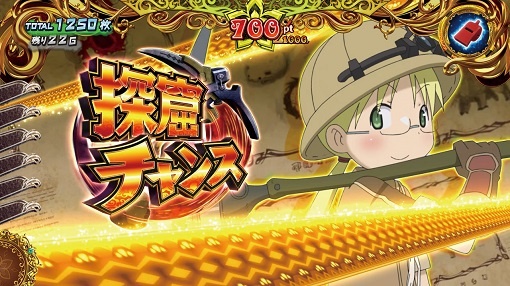 SLOTメイドインアビス｜パチスロ｜HAZUSE DATA｜実践に役立つぱちんこ