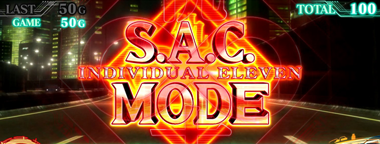 パチスロ 攻殻機動隊S.A.C. 2nd GIG｜パチスロ｜HAZUSE DATA｜実践に