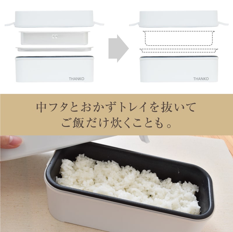 C】お米もおかずもこれ一台！2段式超高速弁当箱炊飯器[アウトレット