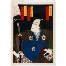 豊原国周による浮世絵「「大岡越前守 坂東彦三郎」「中間権太実ハ吉田