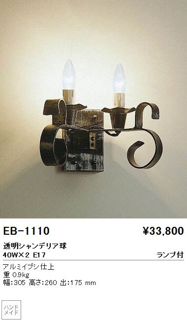 遠藤照明 品番検索 [リスト検索結果]