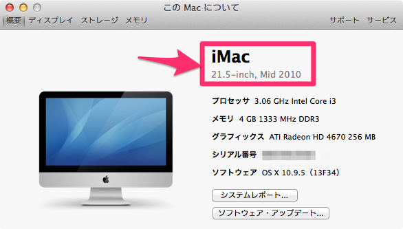 Macの機種と対応OSバージョンの一覧表-デスクトップ型（インテルMac