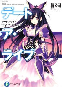 BOOK | アニメ『デート・ア・ライブV』公式サイト