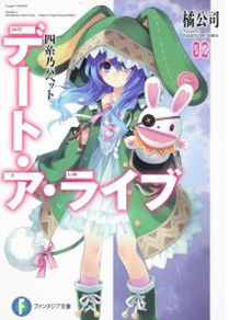 BOOK | アニメ『デート・ア・ライブV』公式サイト