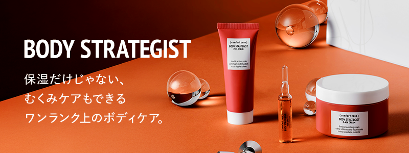 コンフォートゾーン公式オンラインショップ