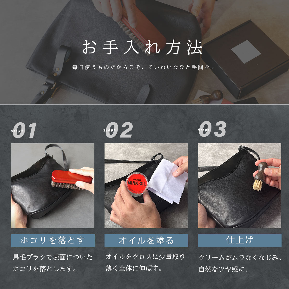 メンテナンスセット】ミンクオイル5点セット met102-5set