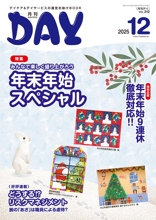 バックナンバー