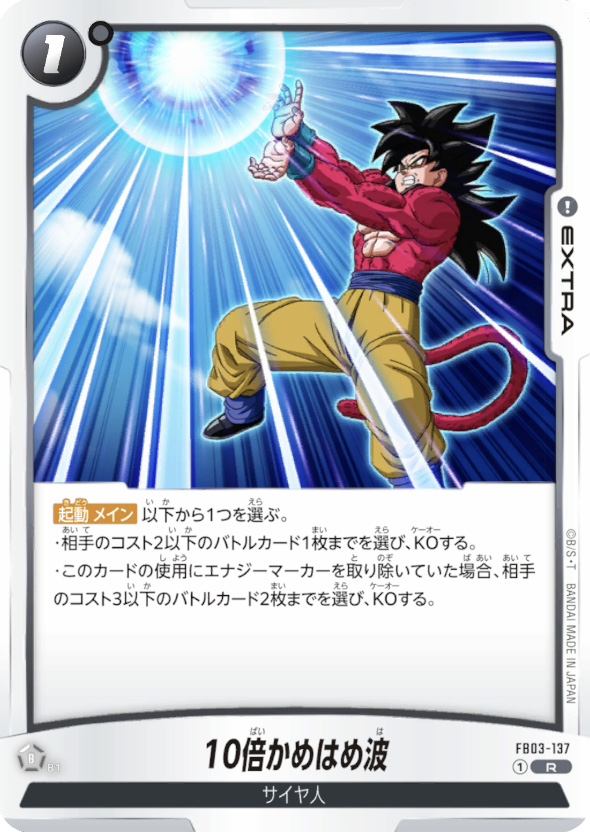 ベビー　スーパーベビー　大会　プロモ　SP-52 ベジータベビー・スーパーベビー2<アルバト優勝デッキ> | フュージョン