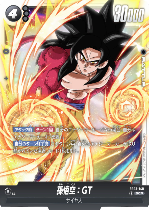 ドラゴンボール カードダス 02 ベジータベビー 倒す！！全サイヤ人！！！ ドラゴンボール カードダス 02 ベジータベビー 倒す！！全サイヤ人