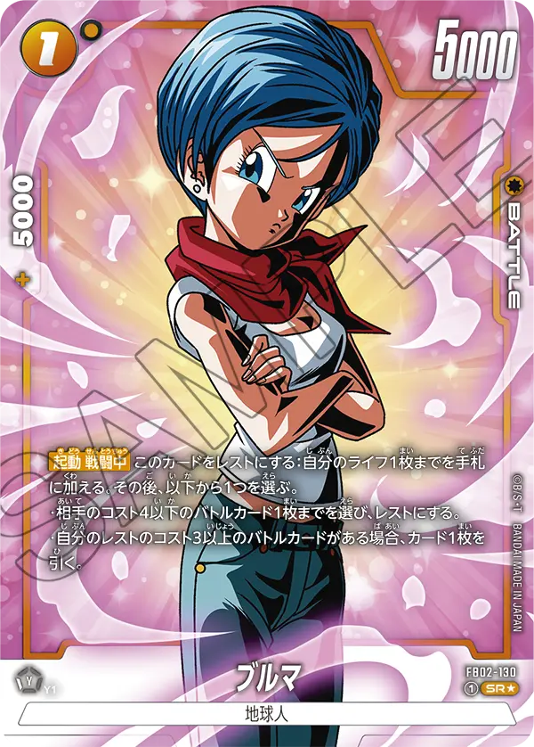 烈火の闘気】ブースターパック第2弾[黄色]カードリスト＆最強