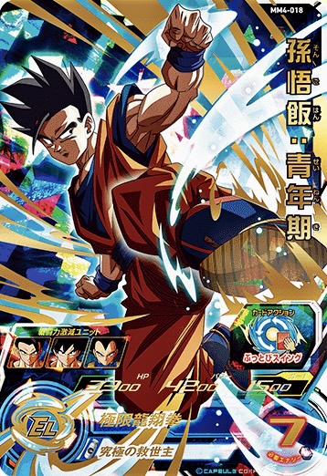 SDBH】MM4弾全URカードリスト完全公開【メテオミッション】 | DBFW日記