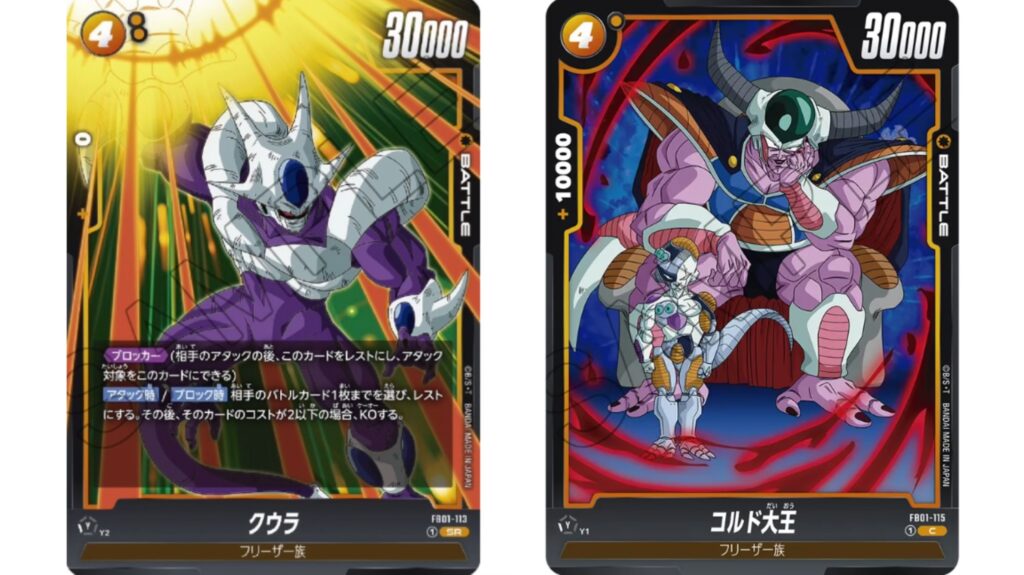 ドラゴンボールフュージョンワールド】FB01-129 SRフリーザ コスト4