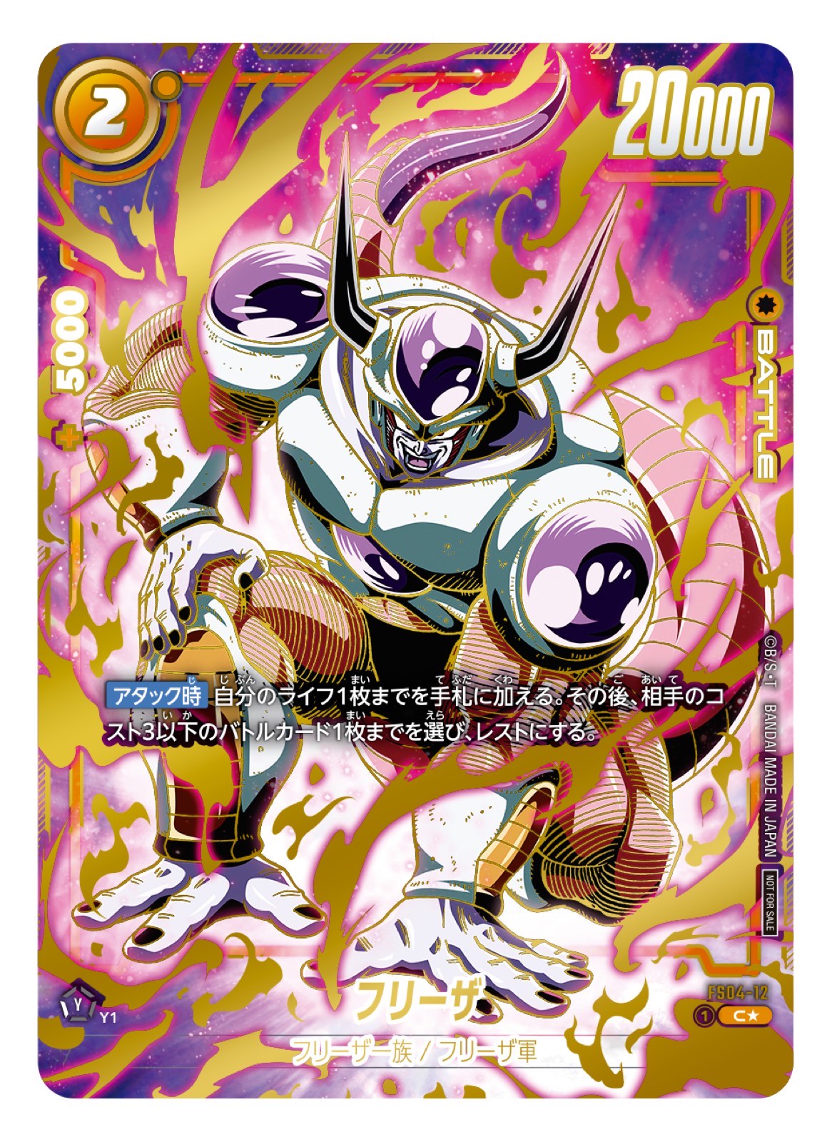 フュージョンワールド 孫悟空 アルティメットバトル 2枚