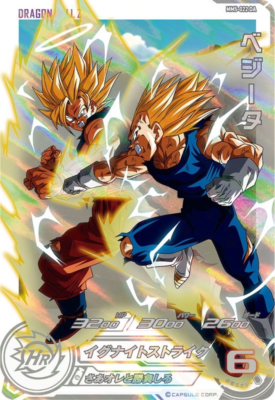 SDBH】MM5弾/稼働初日買取価格ランキング【メテオミッション】 | DBFW