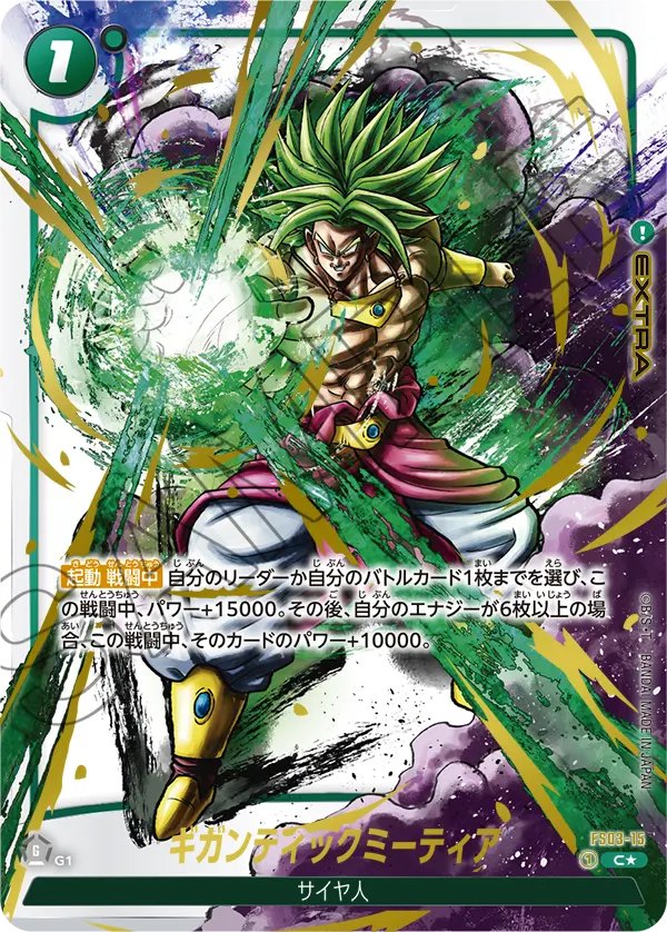 DBFW】烈火の闘気パラレルカード/最高イラストランキング