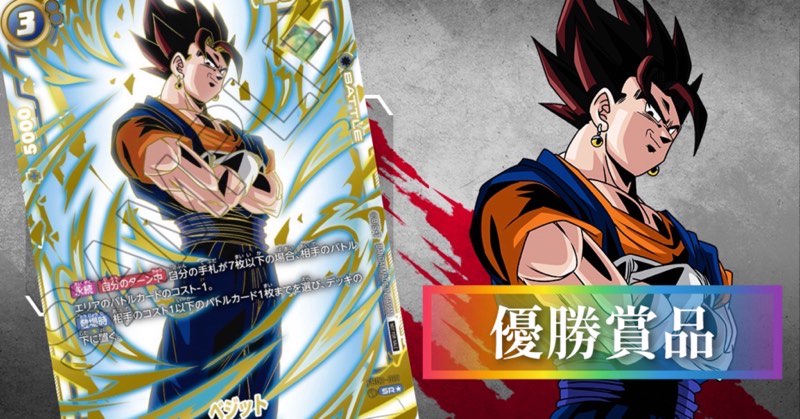 フュージョンワールド 孫悟空 アルティメットバトル 2枚