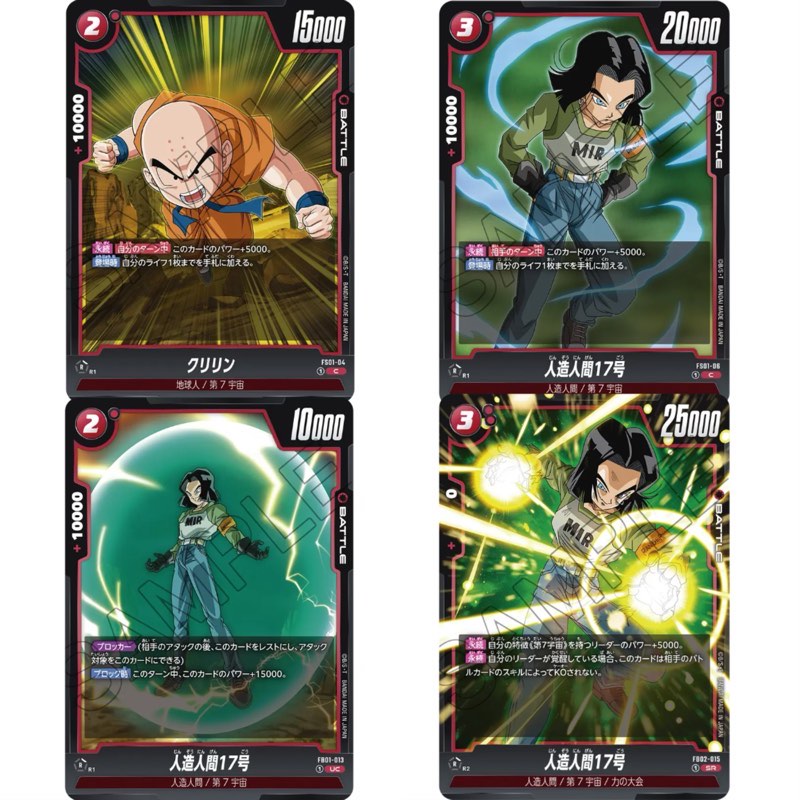 改正後】アルティメットバトル優勝リーダー[ブルー悟空]デッキリスト