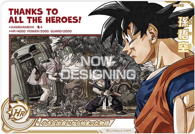 スーパードラゴンボールヒーローズ MM6 サンプルカード SDBH 【公式通販】