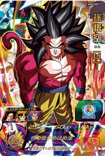 SDBH】MM2弾の全URカード情報一覧完全公開【メテオミッション】 | DBFW