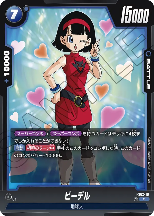 DBFW】神熱!1stアニバーサリーセットカードリスト＆アイテム詳細【1