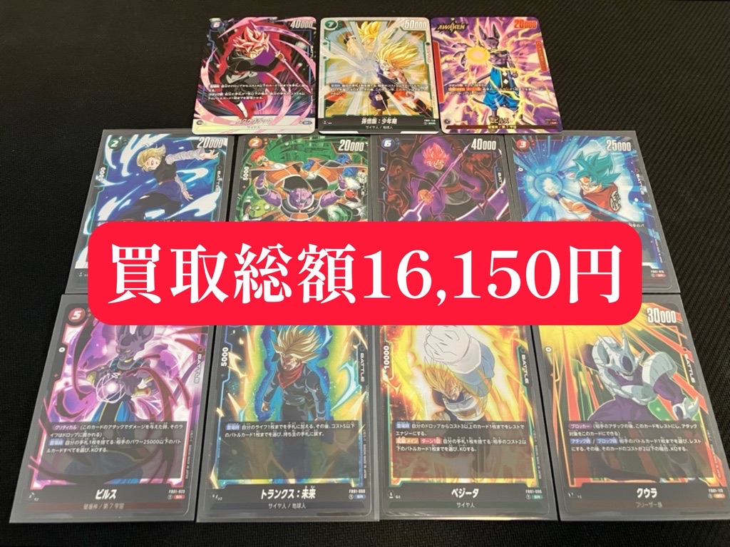 ドラゴンボールフュージョンワールド】覚醒の鼓動2BOXから出た高