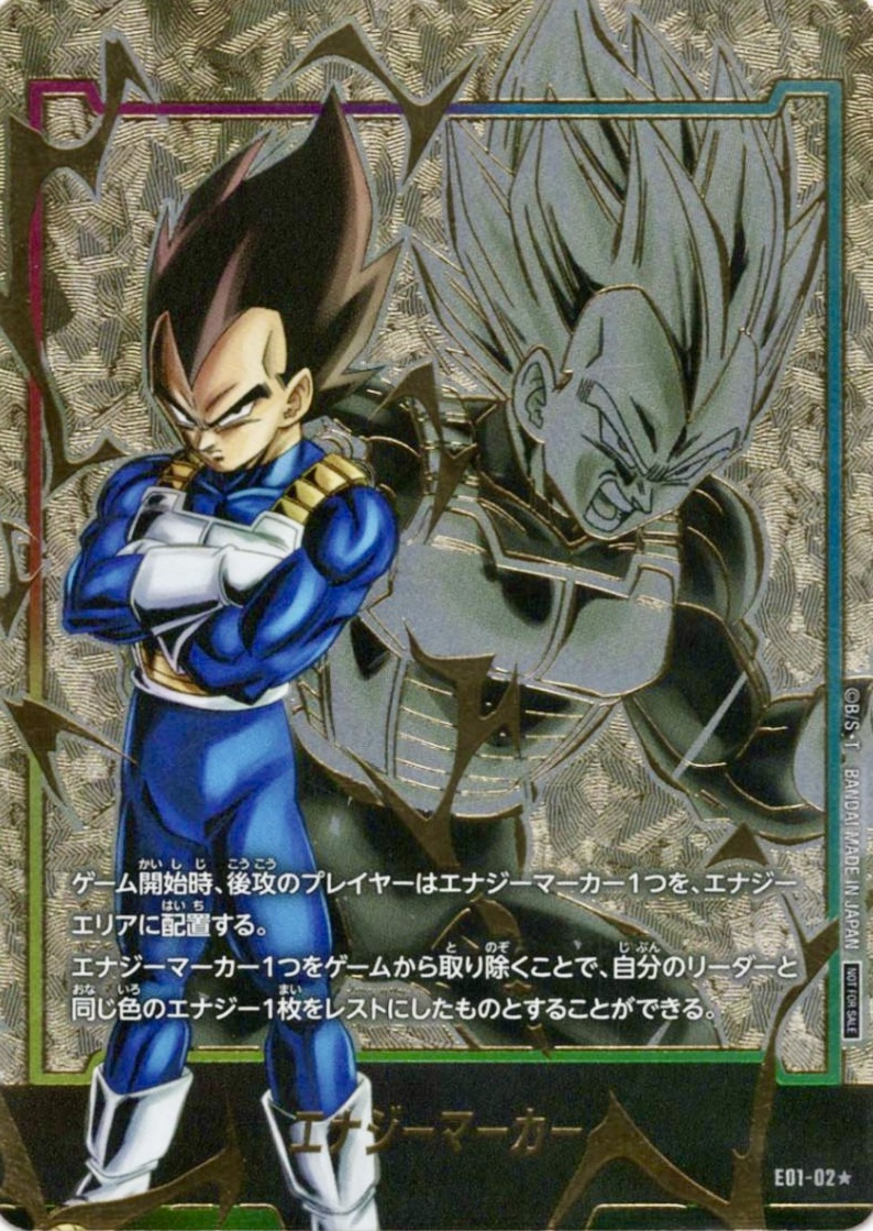 ドラゴンボールフュージョンワールド】パラレル版エナジーマーカー高額