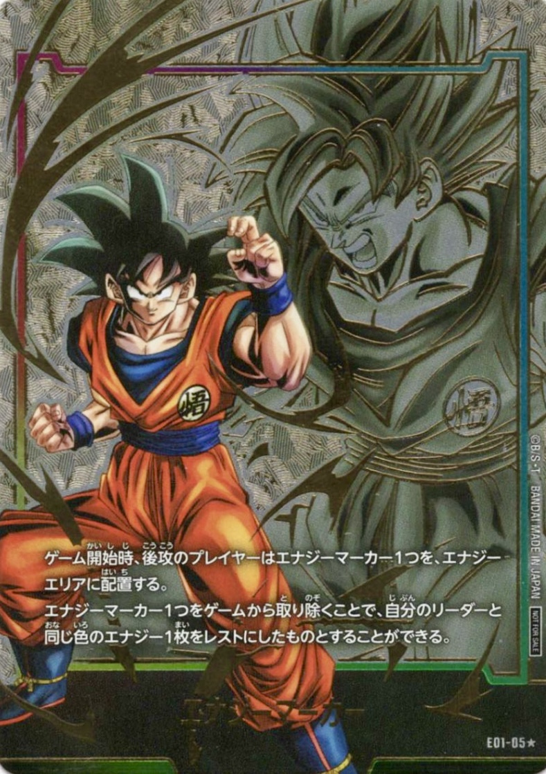 ドラゴンボール エナジーマーカー 金パラレル 27巻 ドラゴンボール