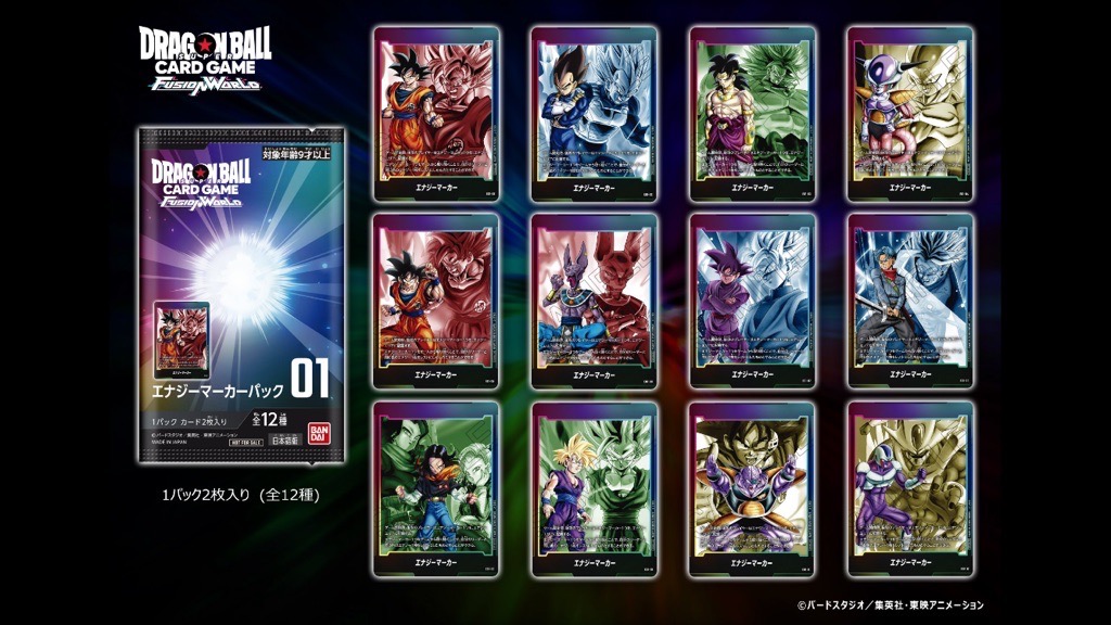 と*も様 チャンピオンシップ エナジーマーカー 未開封3枚(ベジット