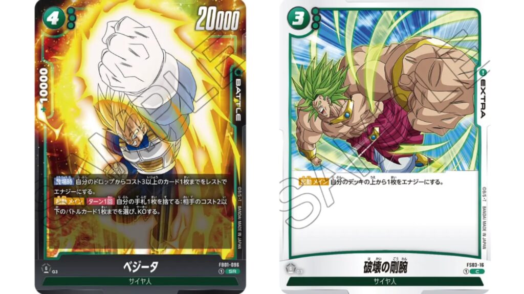 ブロリー:BR アルティメットバトル 優勝 2枚セット ブロリー