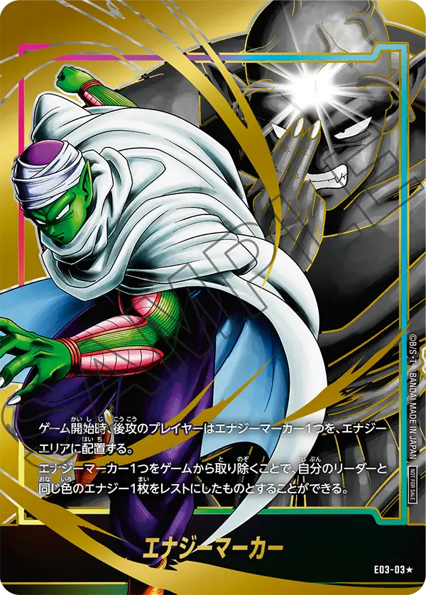 日本版】エナジーマーカーパック03/カードリスト＆パラレル公開