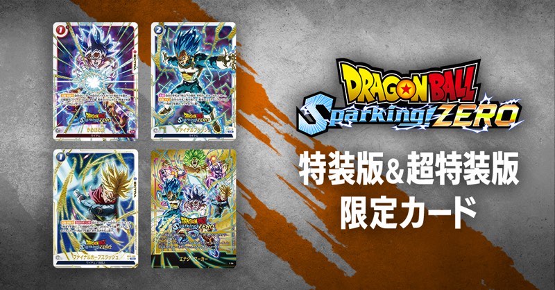 PSA10 連番 ドラゴンボール sparking zero エナジーマーカー PSA 10 E